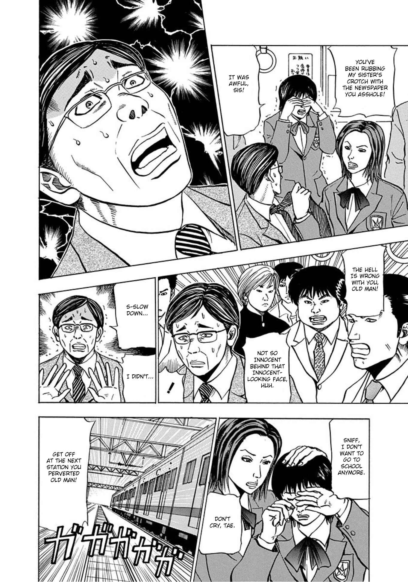 Page 6 Chapter 13 Uramiya Honpo