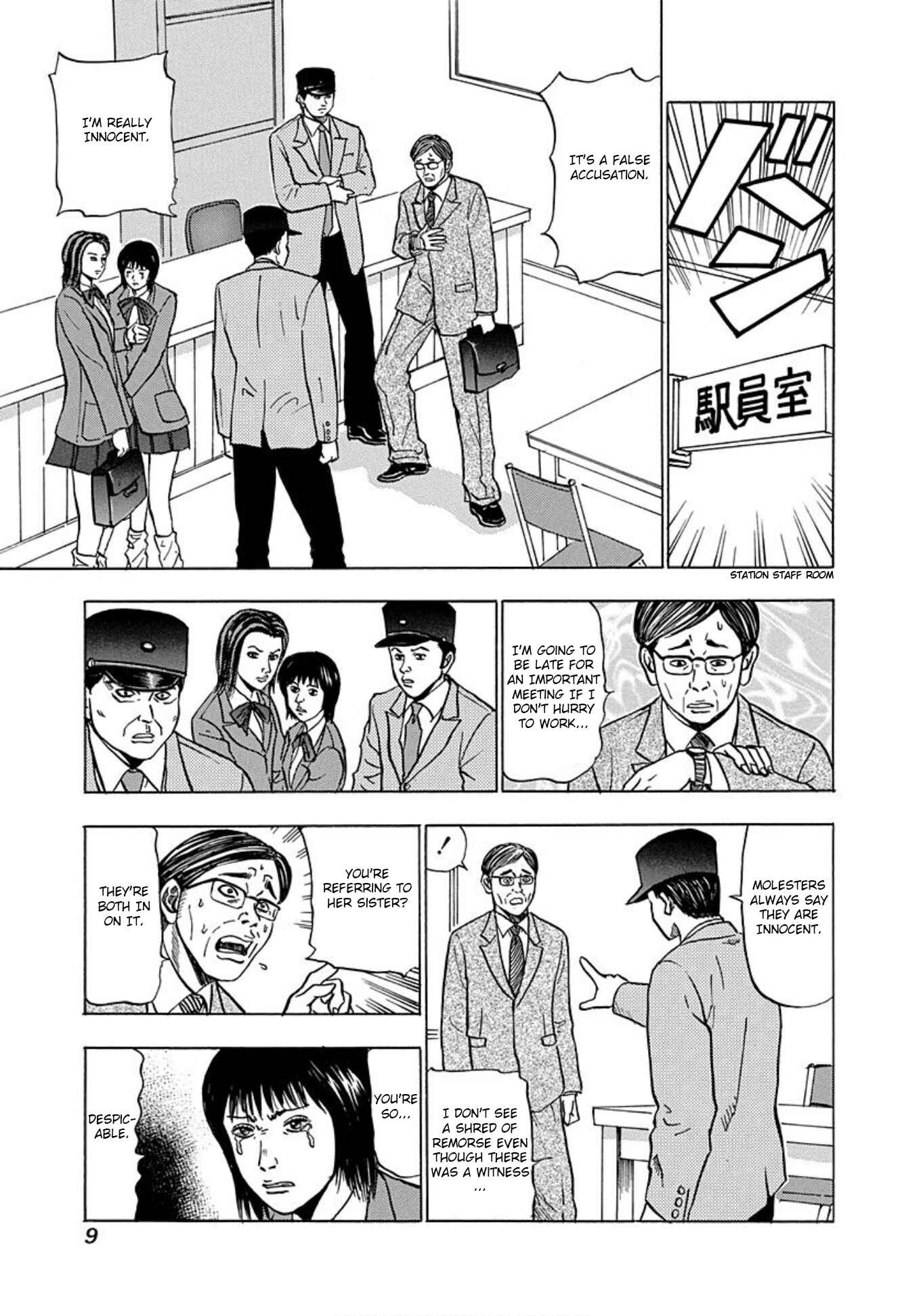 Page 7 Chapter 13 Uramiya Honpo