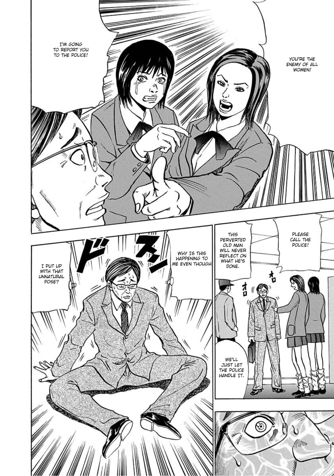 Page 8 Chapter 13 Uramiya Honpo