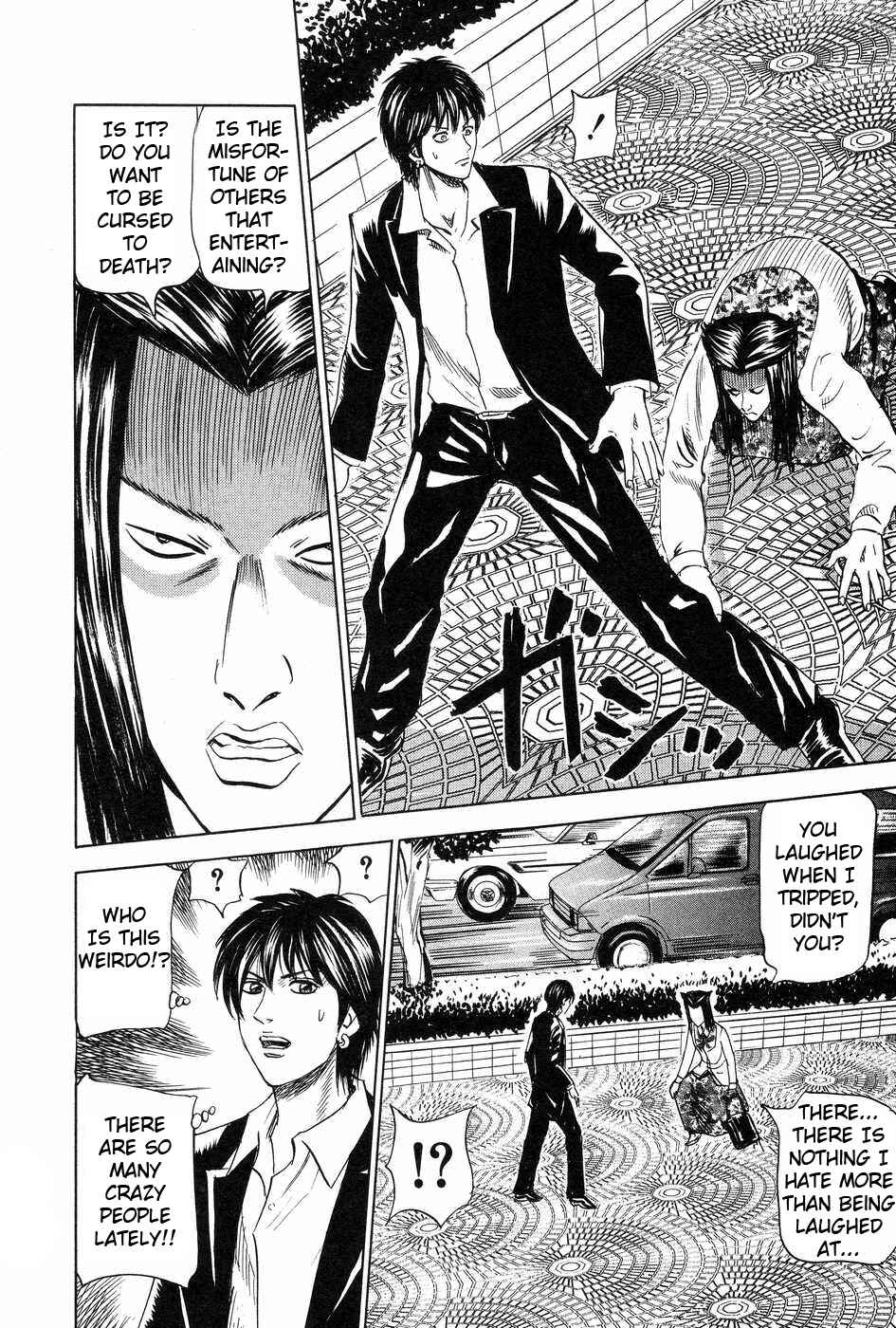 Page 12 Chapter 114 Uramiya Honpo