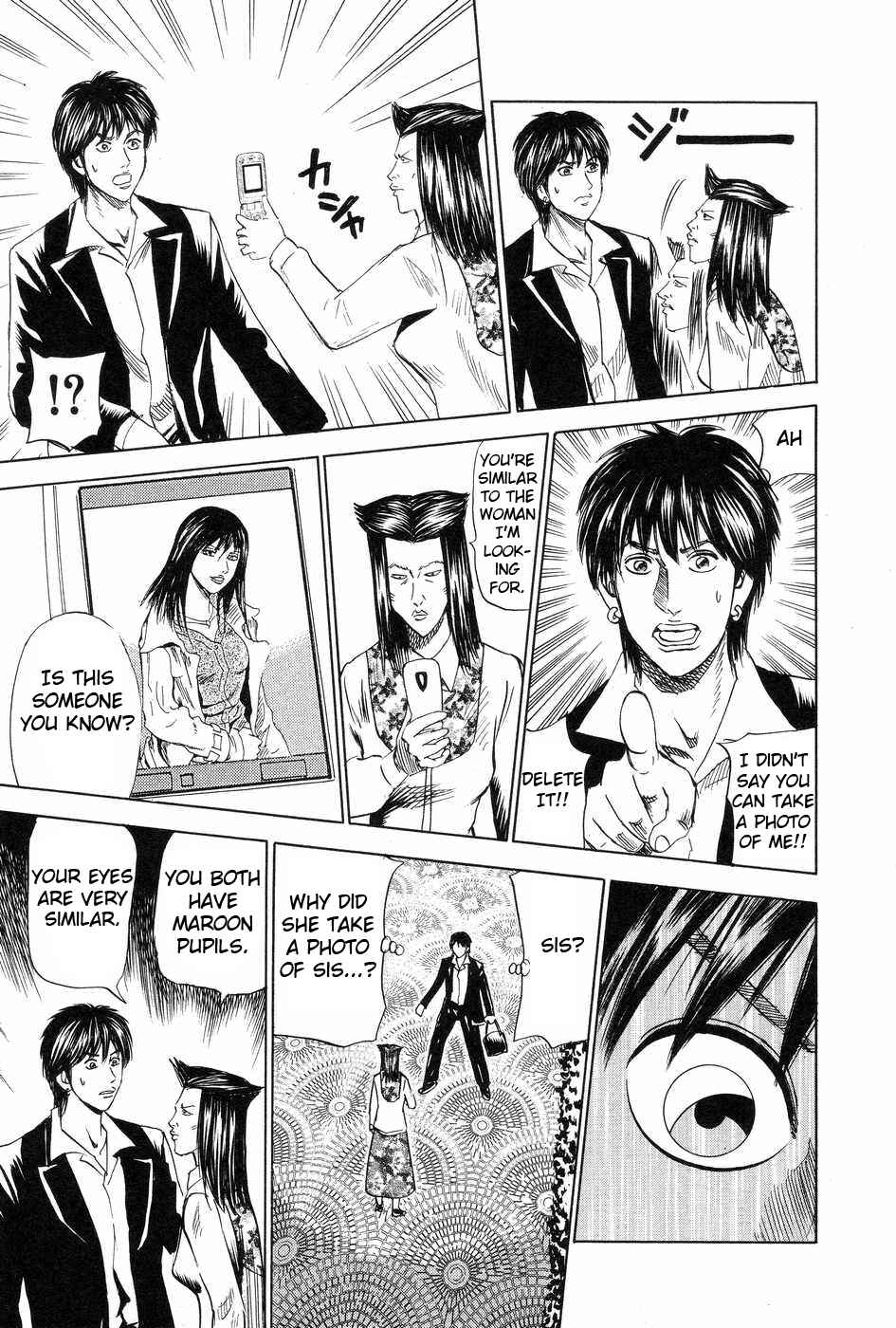 Page 15 Chapter 114 Uramiya Honpo