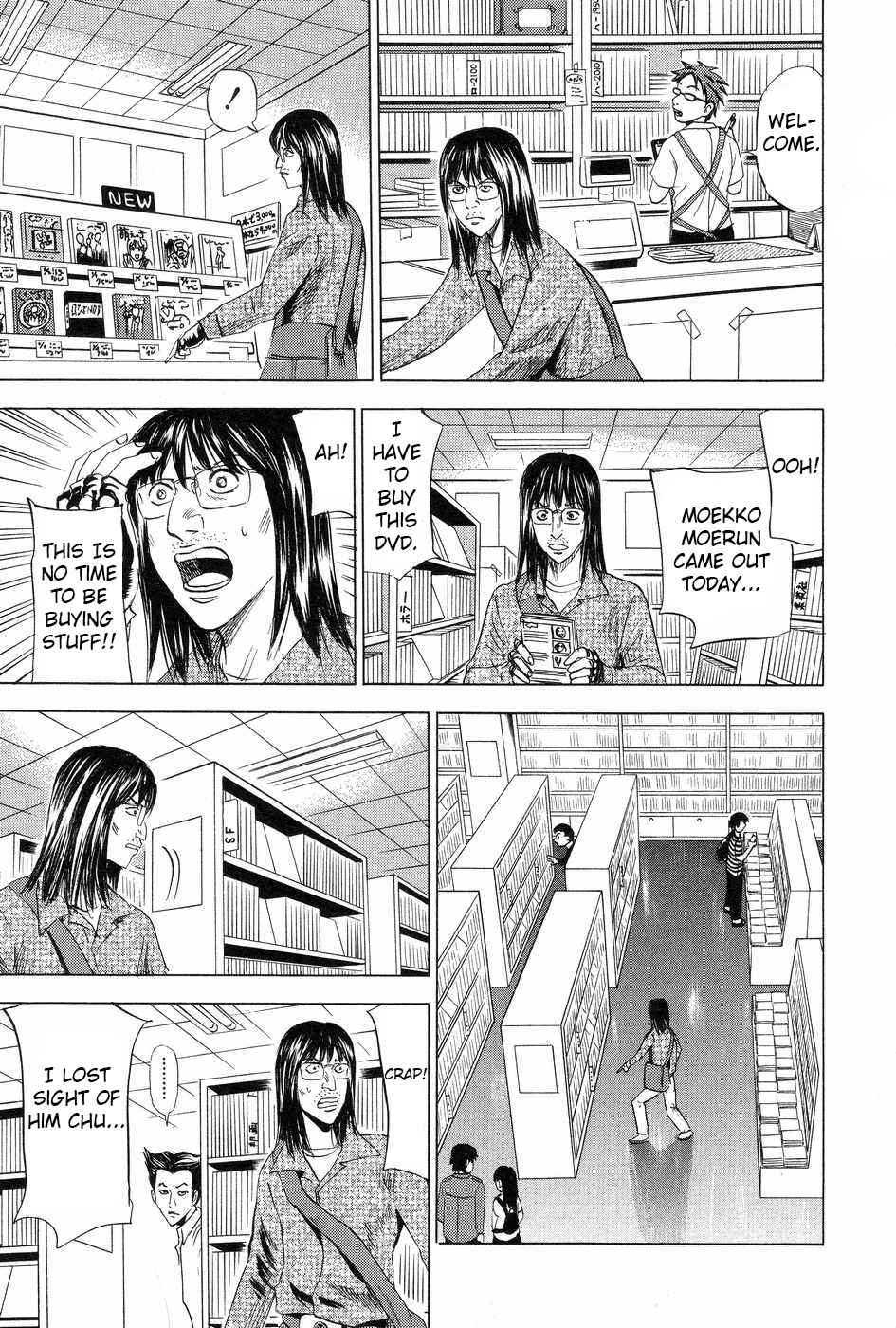 Page 25 Chapter 114 Uramiya Honpo