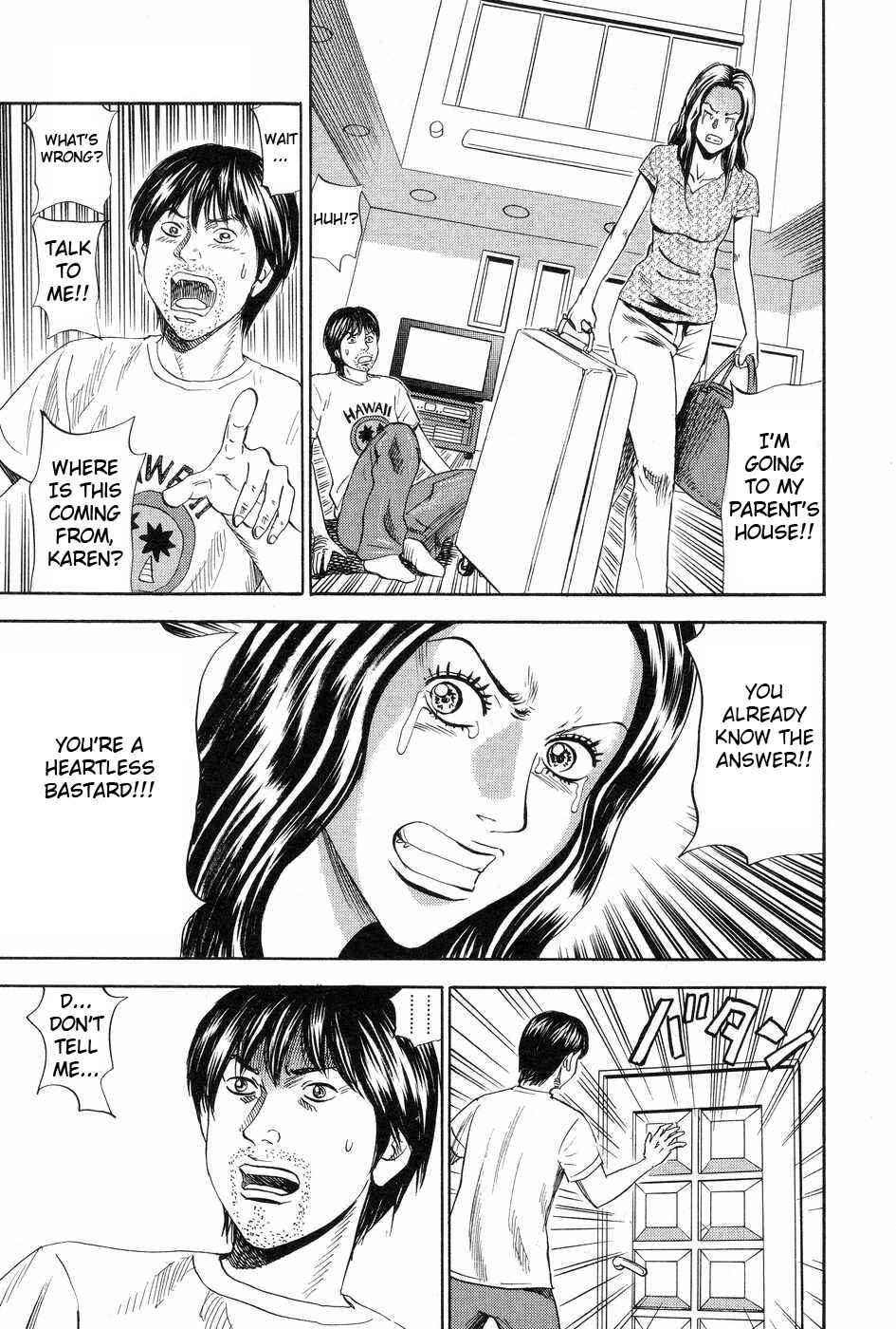 Page 3 Chapter 114 Uramiya Honpo