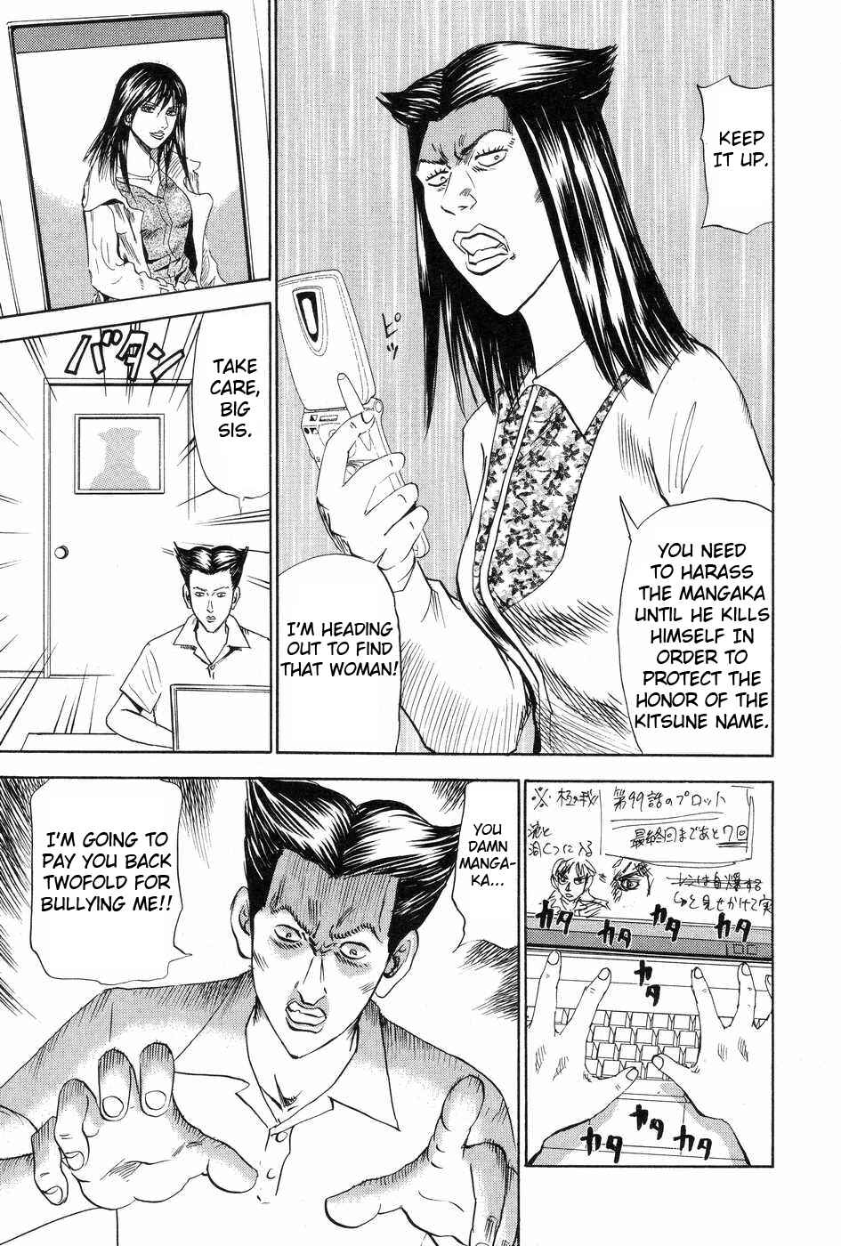 Page 7 Chapter 114 Uramiya Honpo