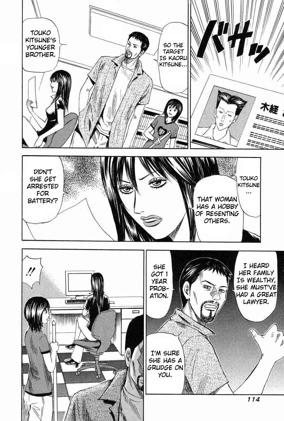 Page 8 Chapter 114 Uramiya Honpo