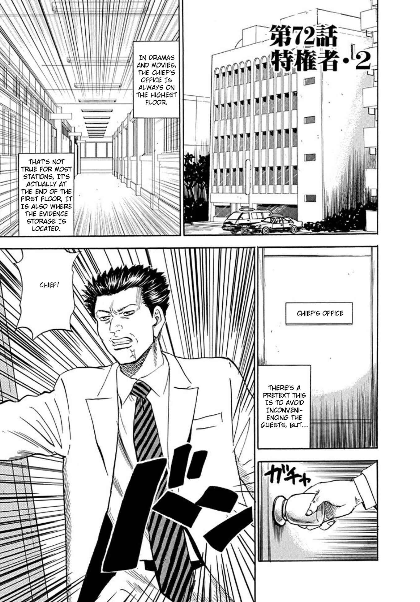 Page 1 Chapter 72 Uramiya Honpo