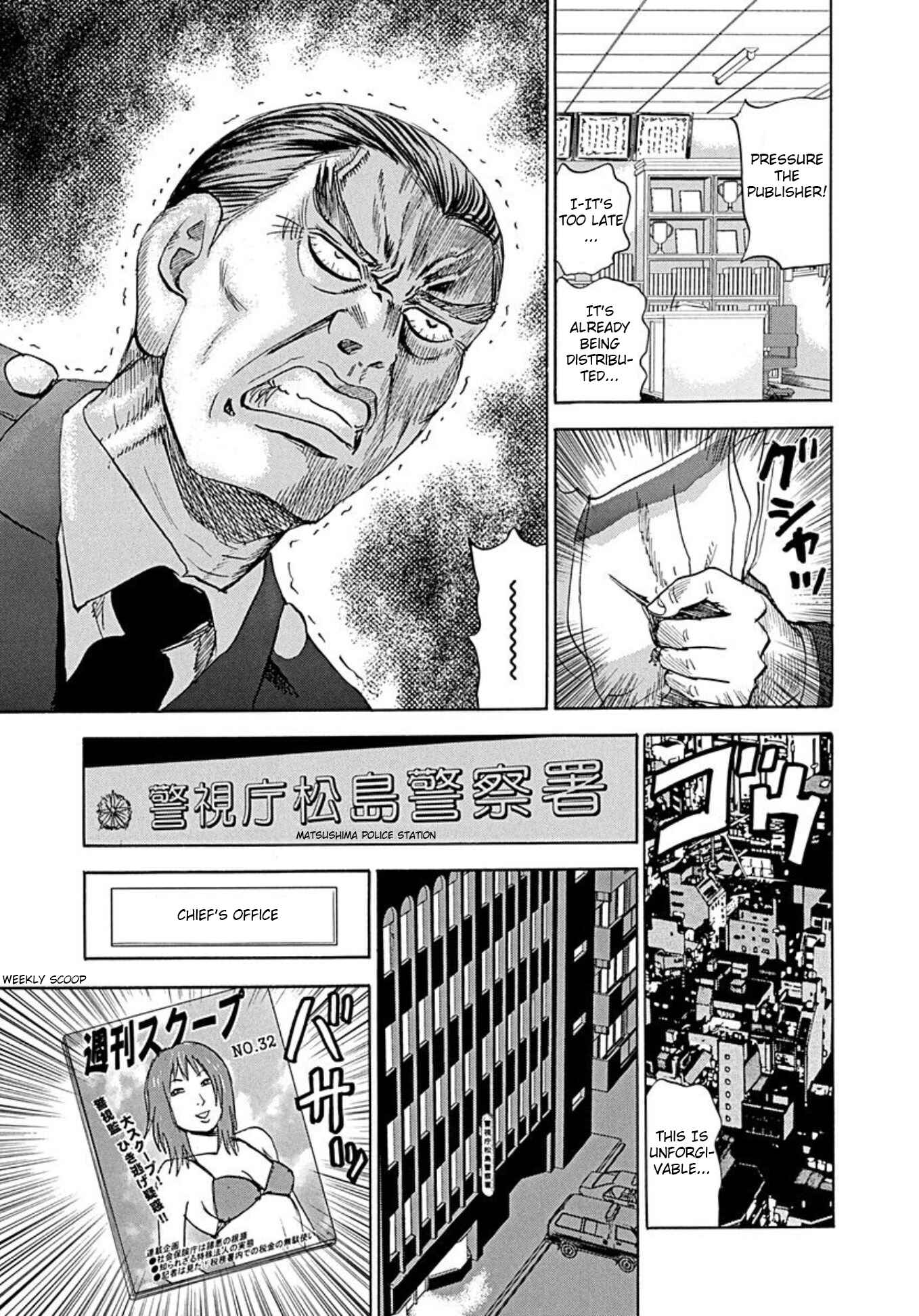 Page 15 Chapter 72 Uramiya Honpo