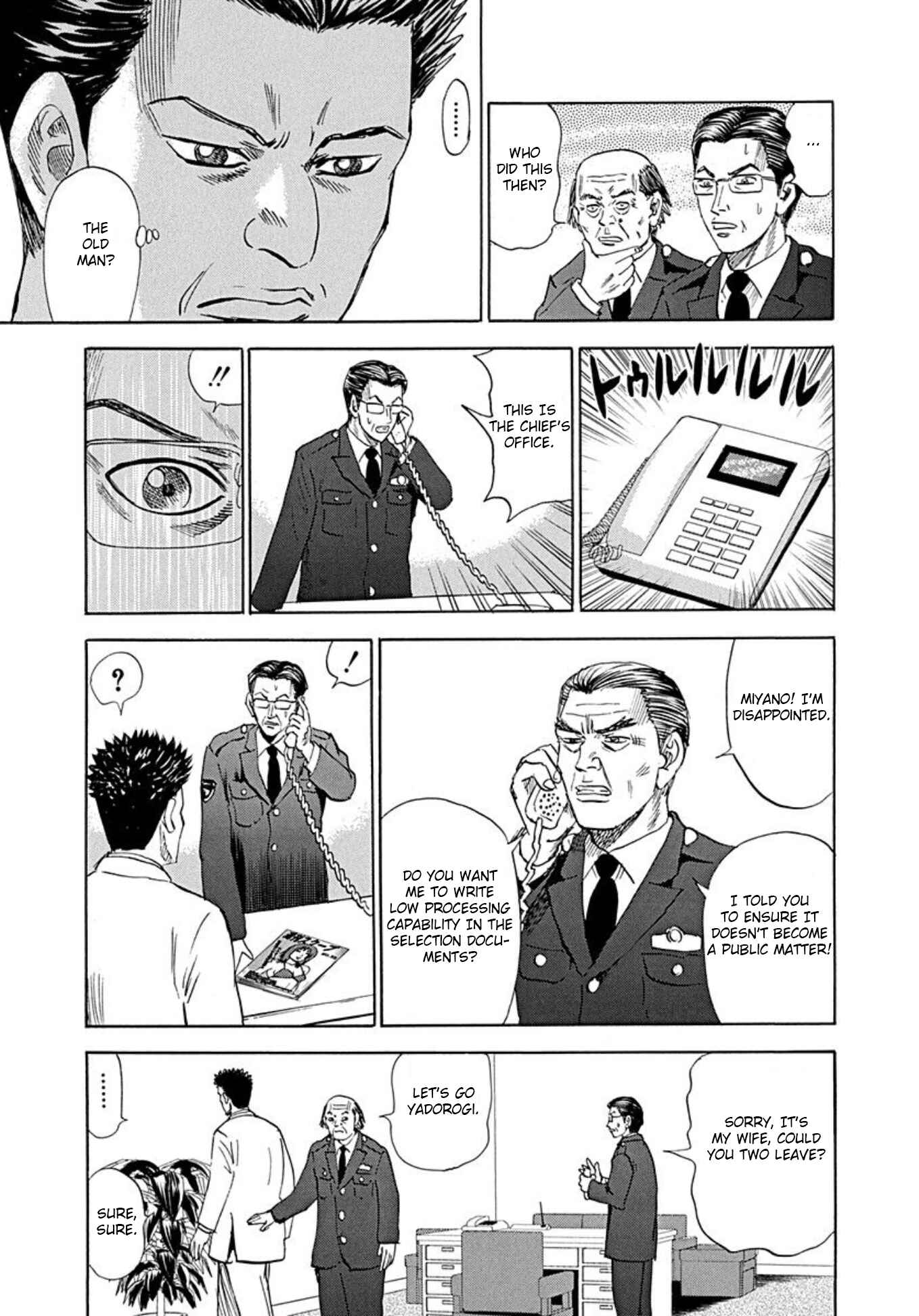 Page 17 Chapter 72 Uramiya Honpo