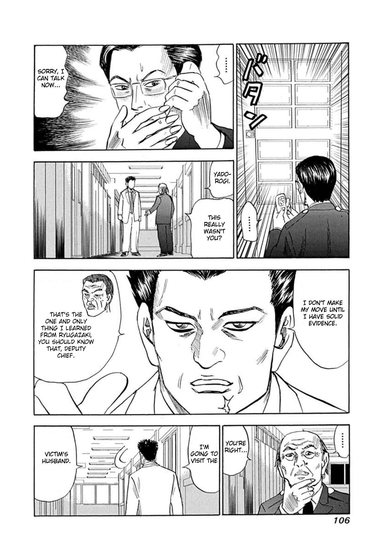 Page 18 Chapter 72 Uramiya Honpo