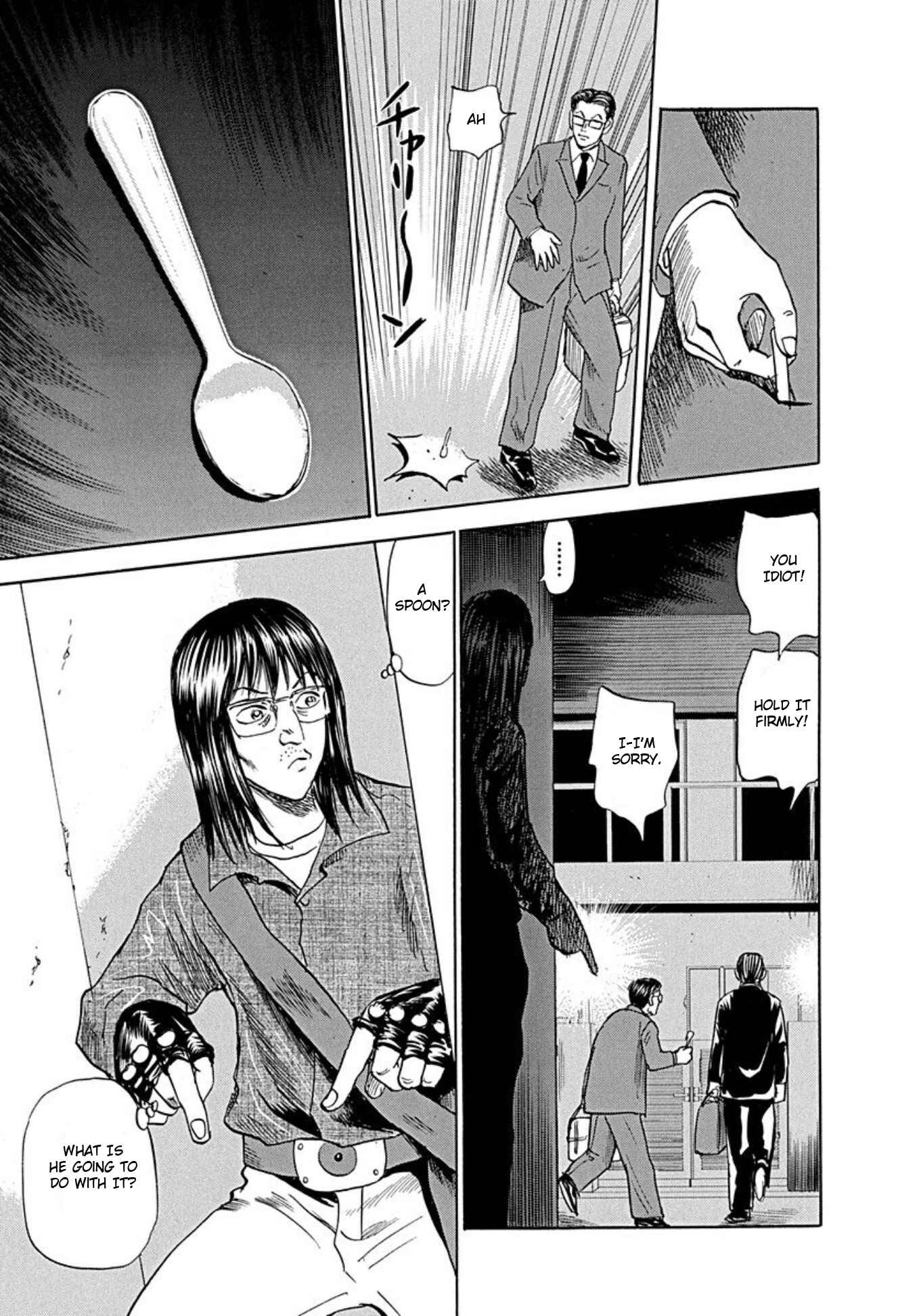 Page 21 Chapter 72 Uramiya Honpo
