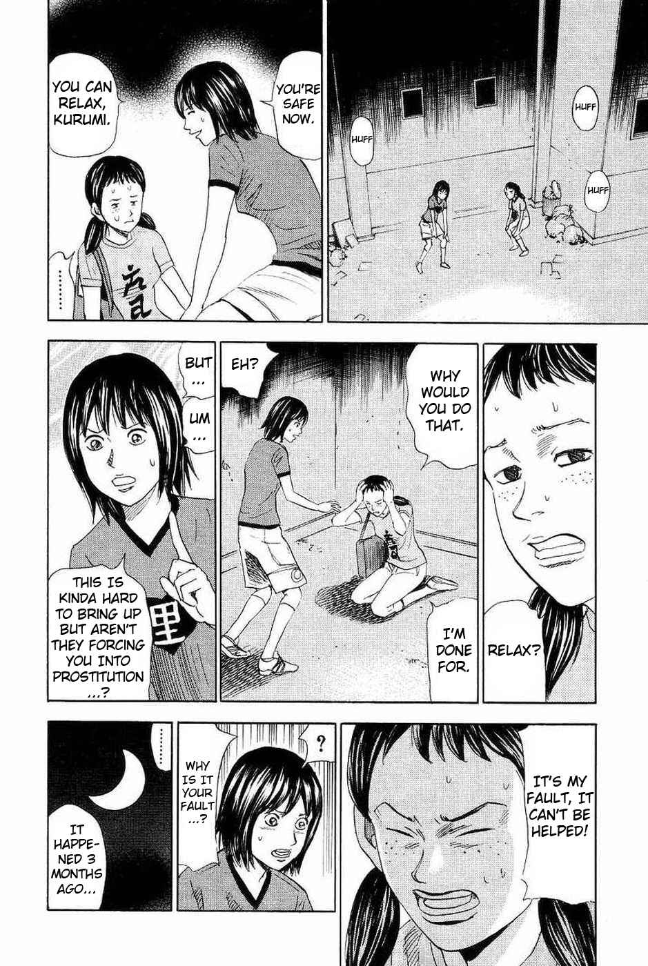 Page 12 Chapter 106 Uramiya Honpo