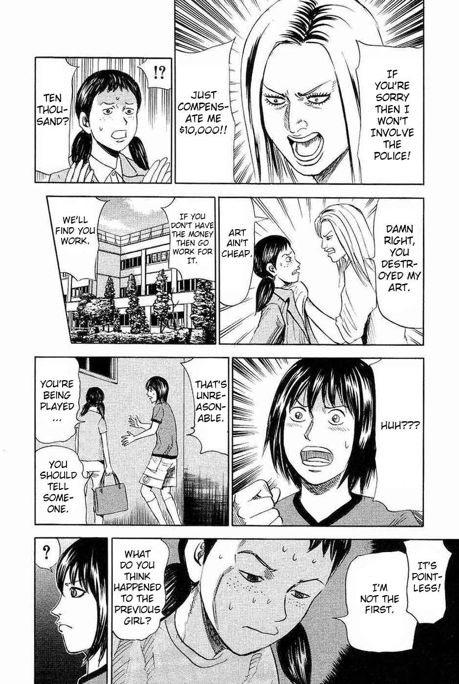 Page 14 Chapter 106 Uramiya Honpo