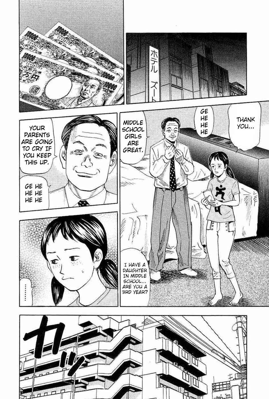 Page 2 Chapter 106 Uramiya Honpo