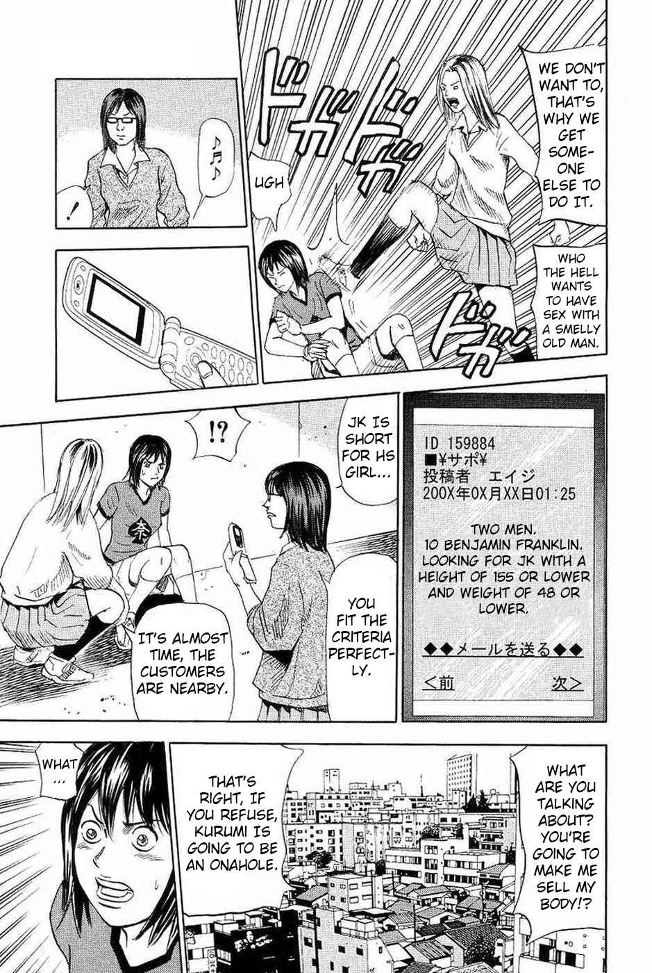 Page 21 Chapter 106 Uramiya Honpo