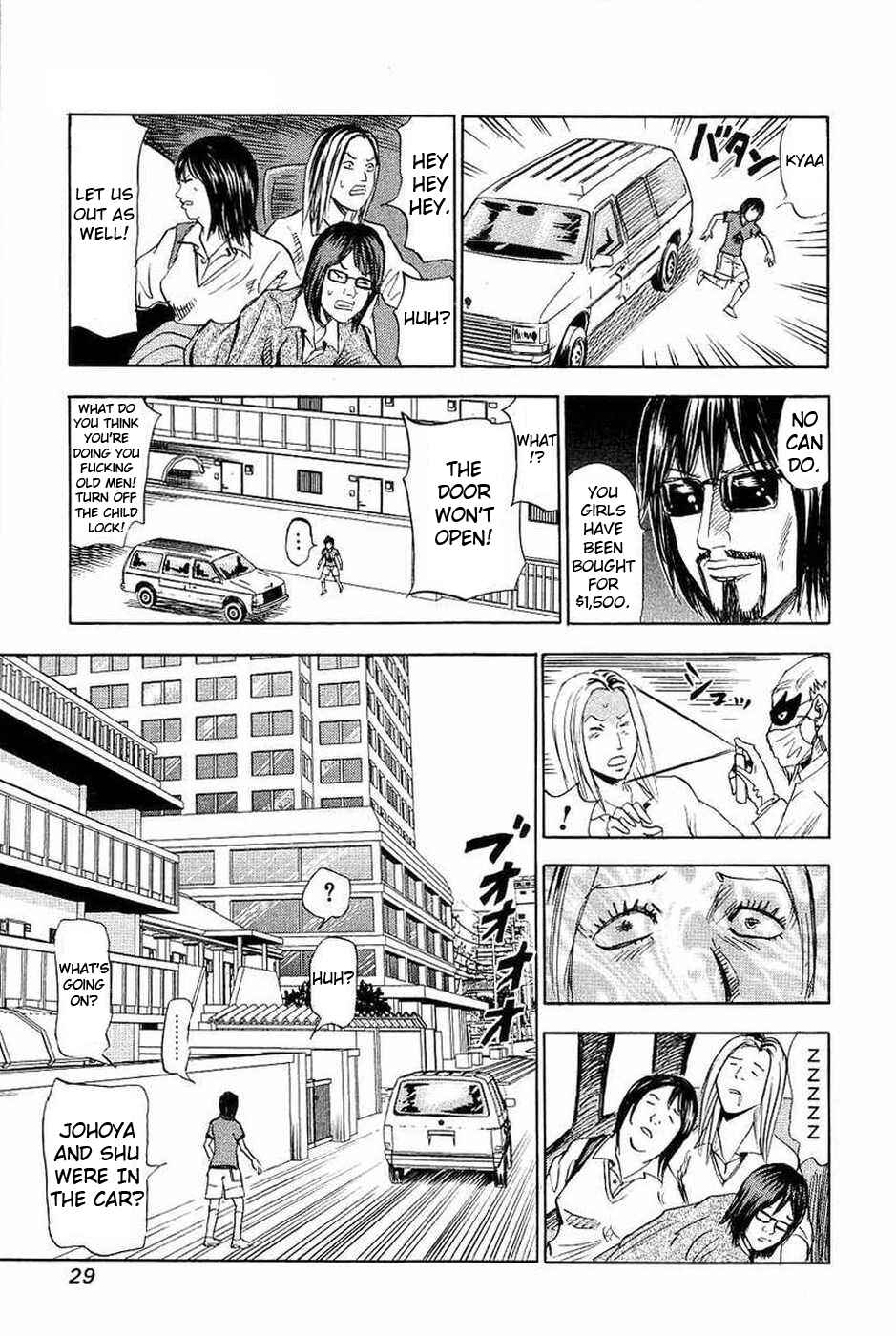 Page 25 Chapter 106 Uramiya Honpo