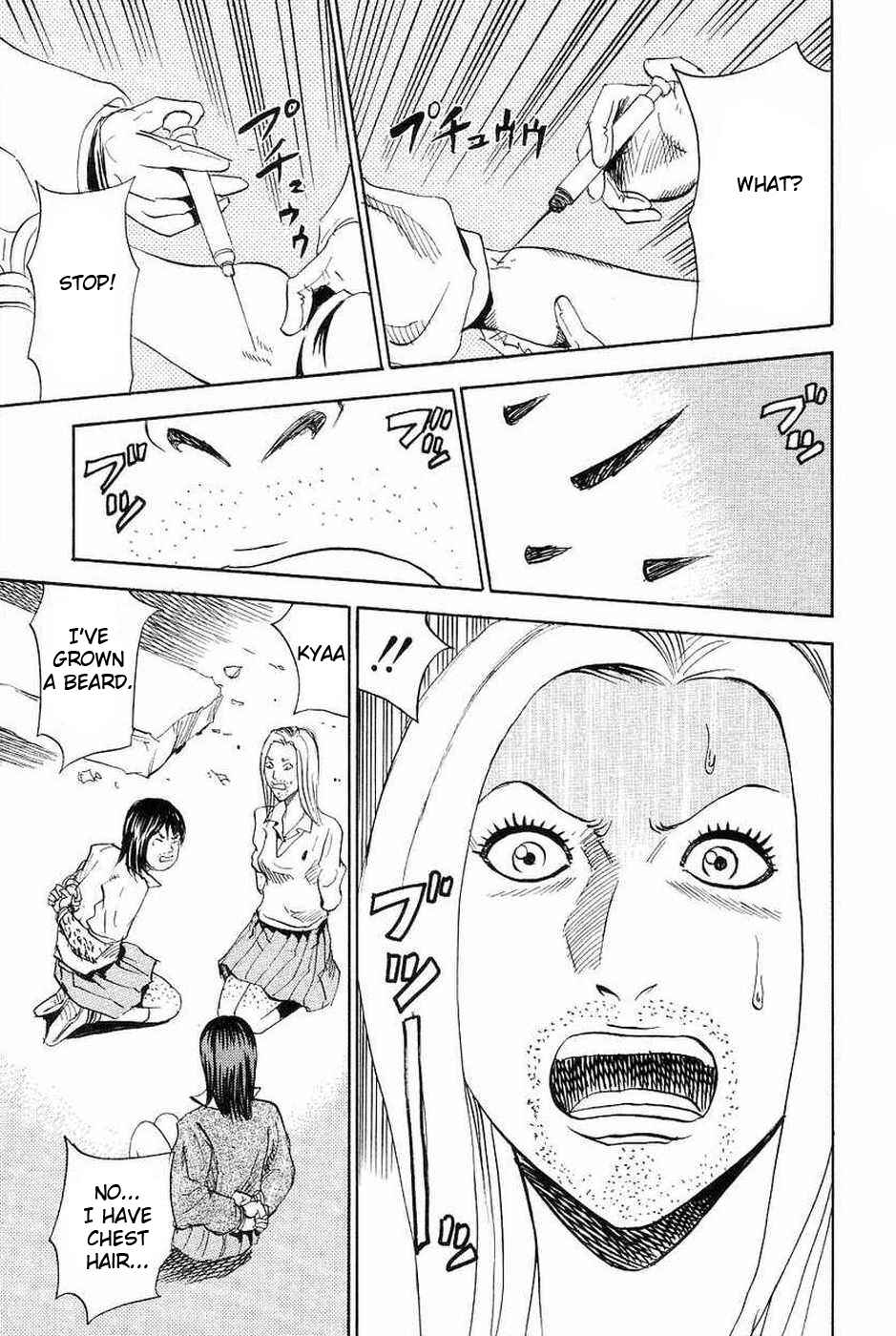 Page 31 Chapter 106 Uramiya Honpo