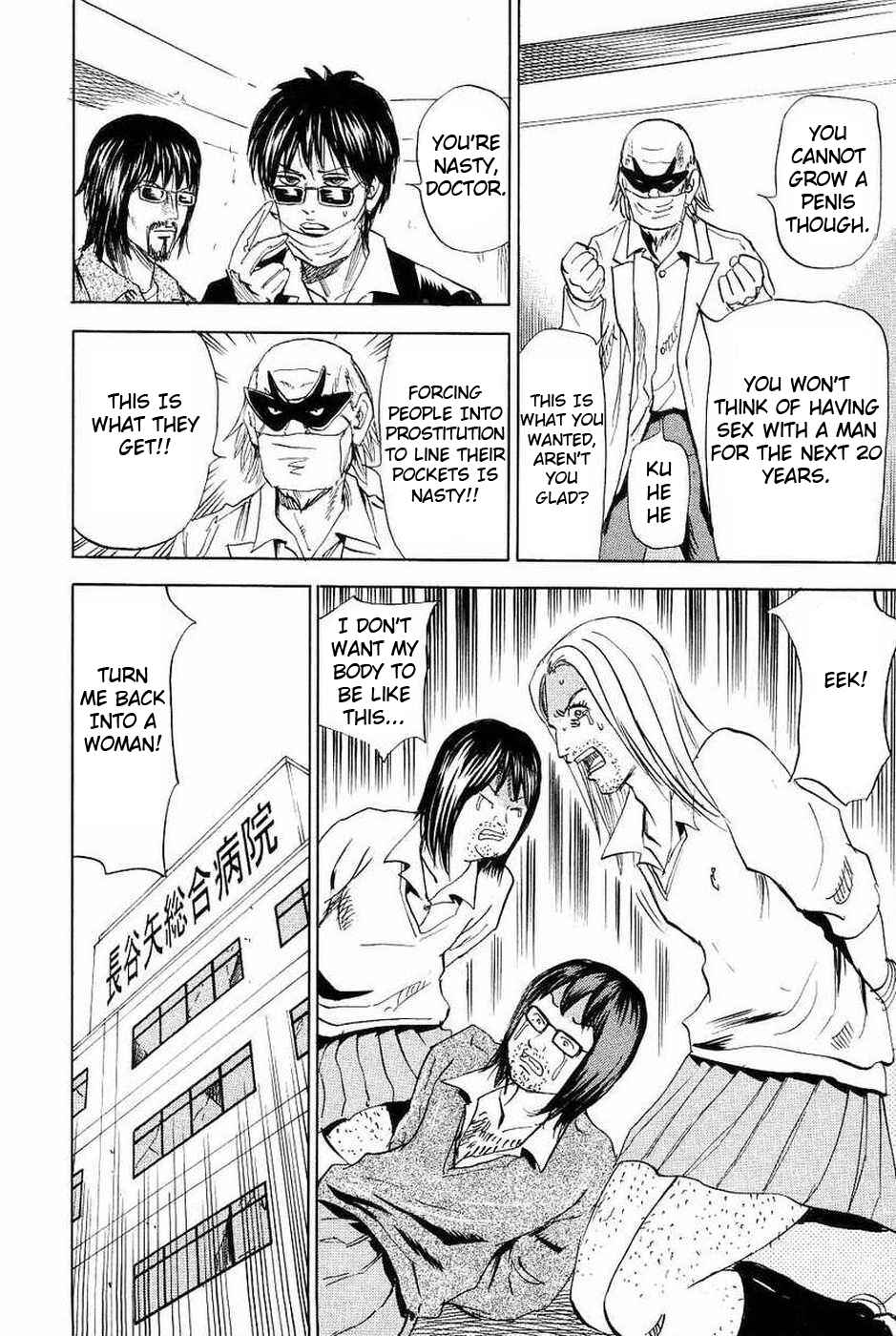 Page 32 Chapter 106 Uramiya Honpo