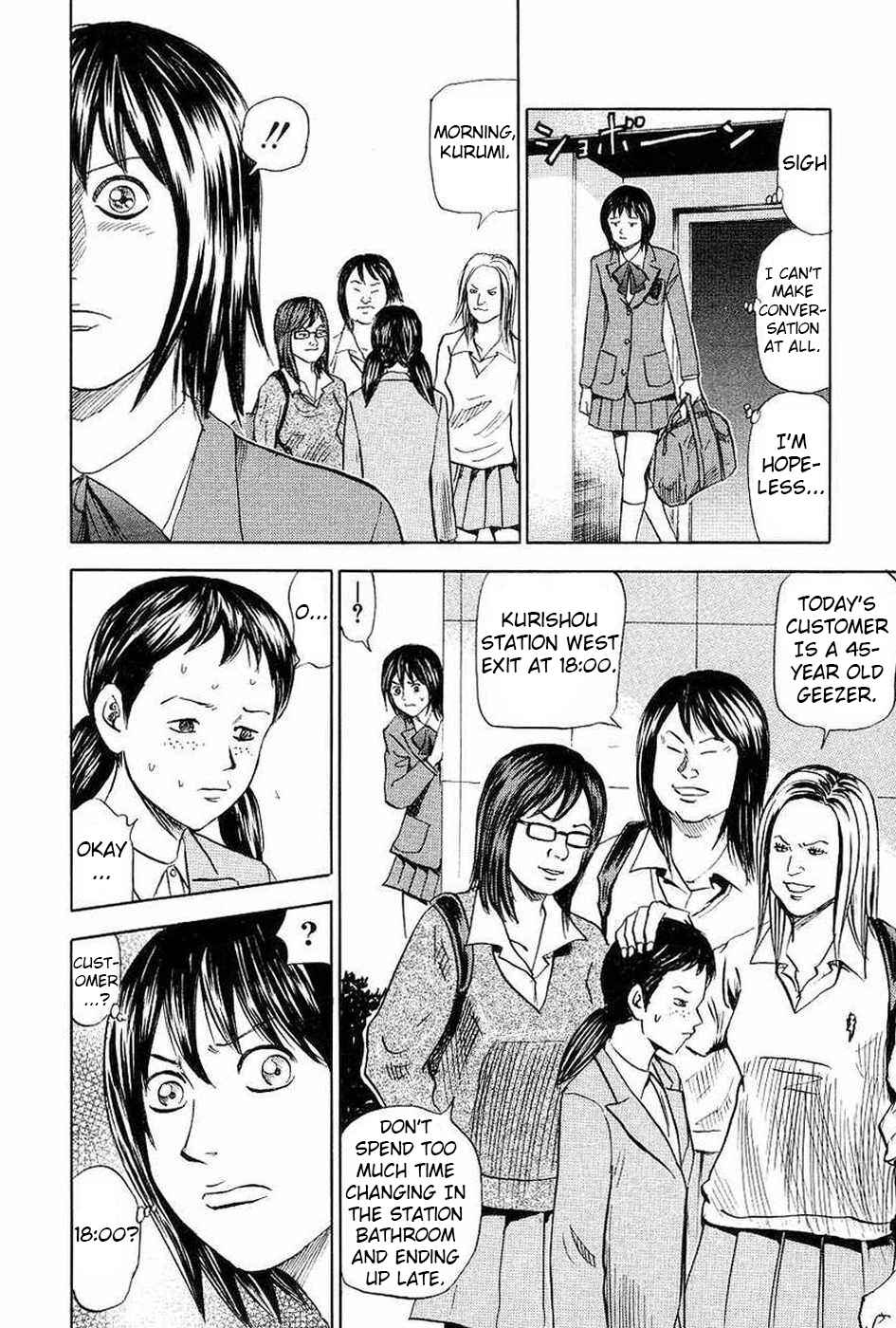 Page 6 Chapter 106 Uramiya Honpo