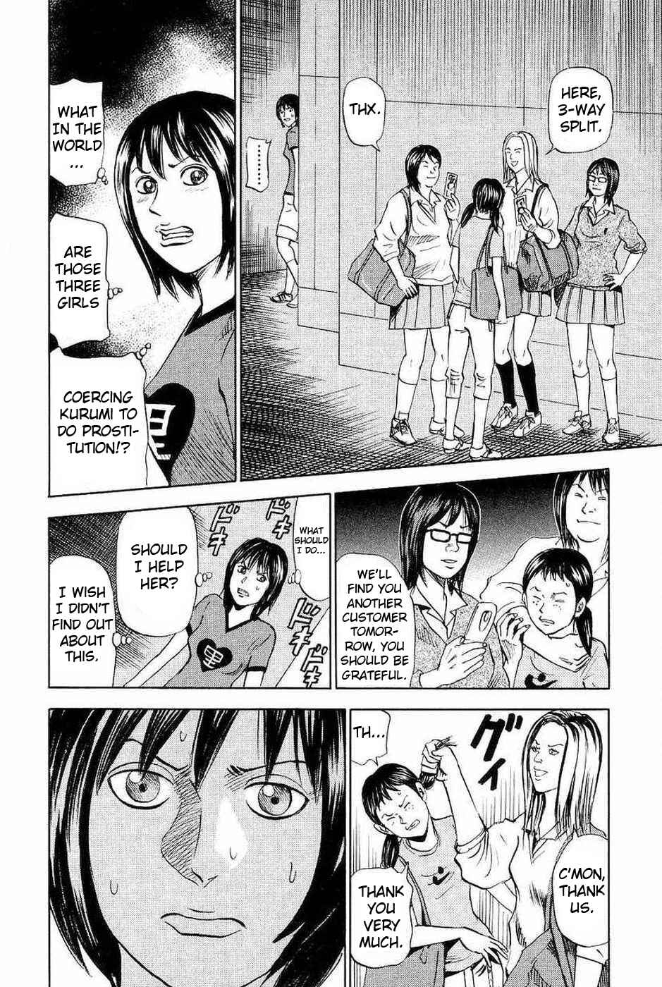 Page 8 Chapter 106 Uramiya Honpo