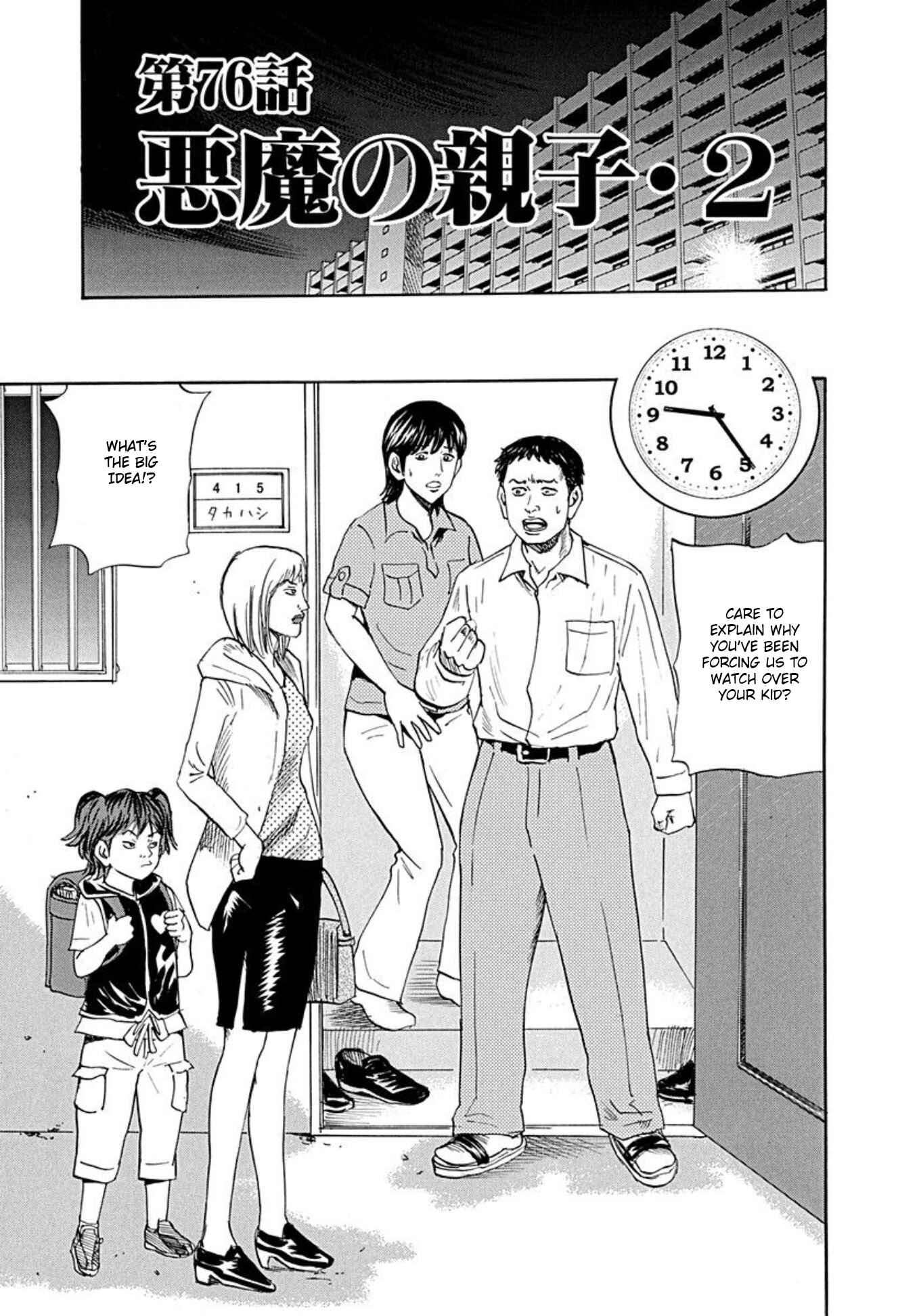 Page 1 Chapter 76 Uramiya Honpo
