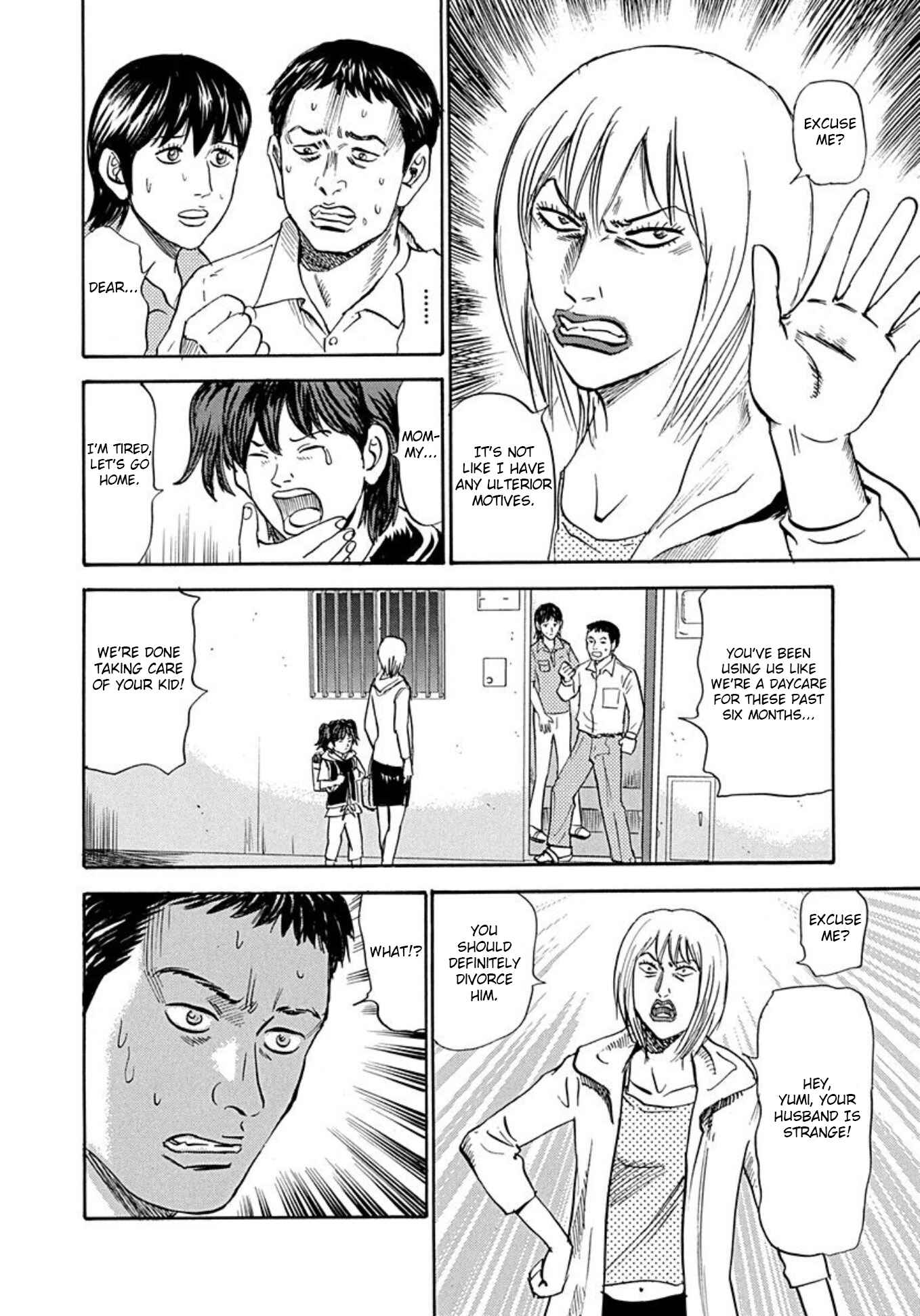 Page 2 Chapter 76 Uramiya Honpo