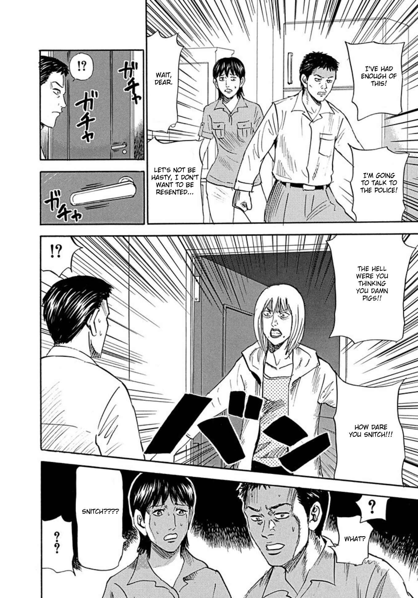 Page 20 Chapter 76 Uramiya Honpo