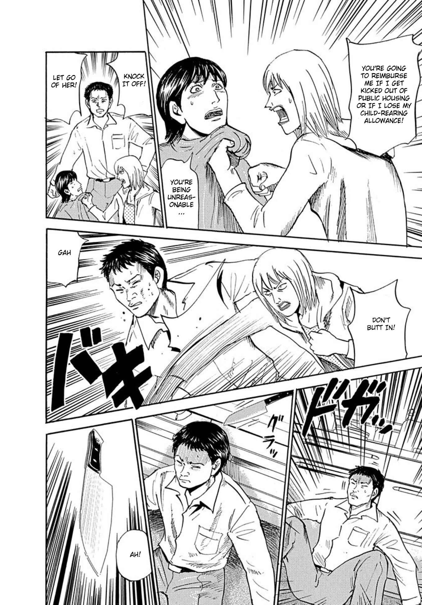 Page 22 Chapter 76 Uramiya Honpo
