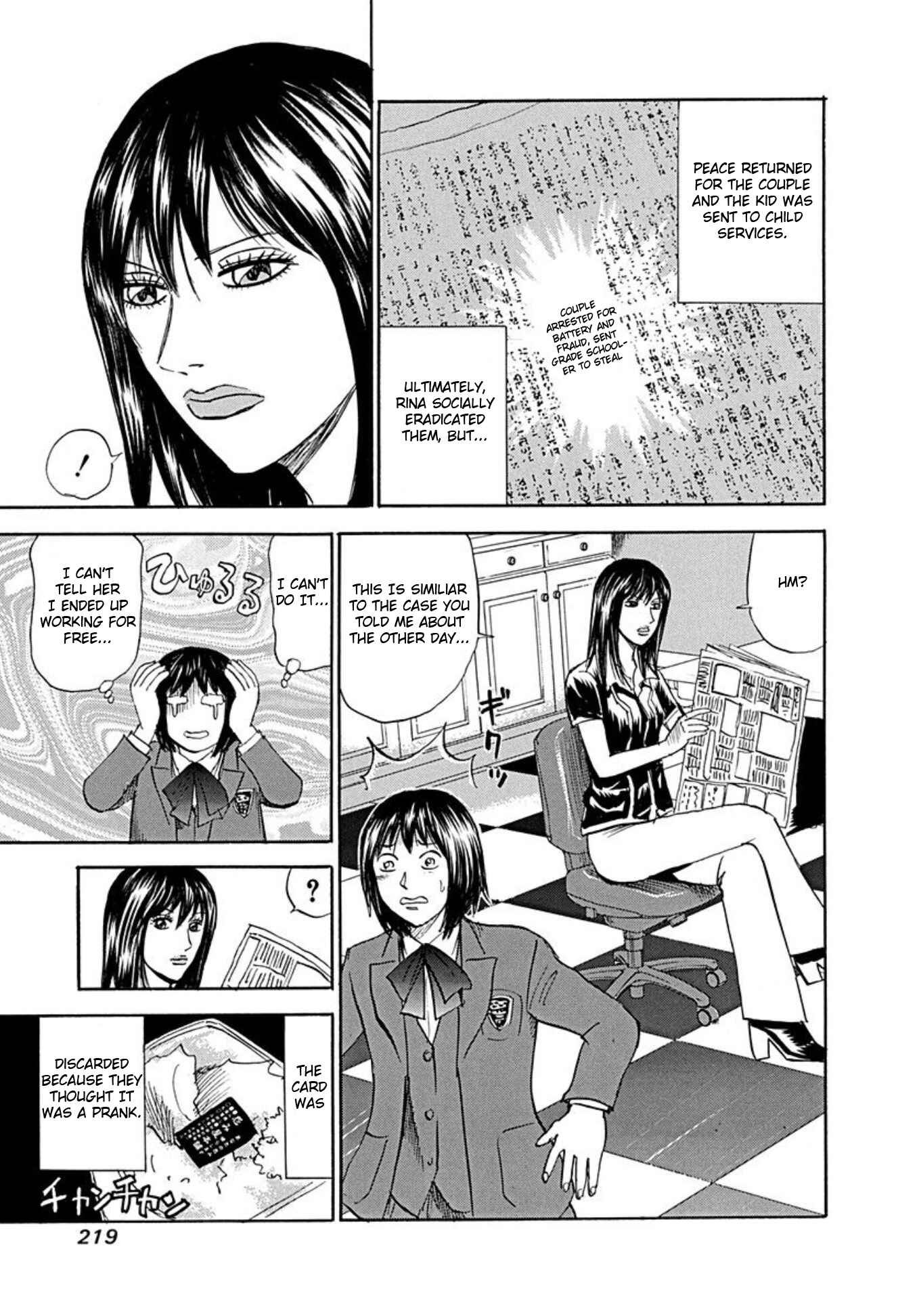 Page 25 Chapter 76 Uramiya Honpo