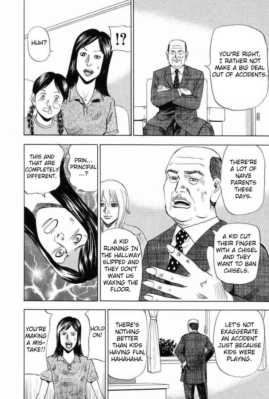Page 16 Chapter 110 Uramiya Honpo