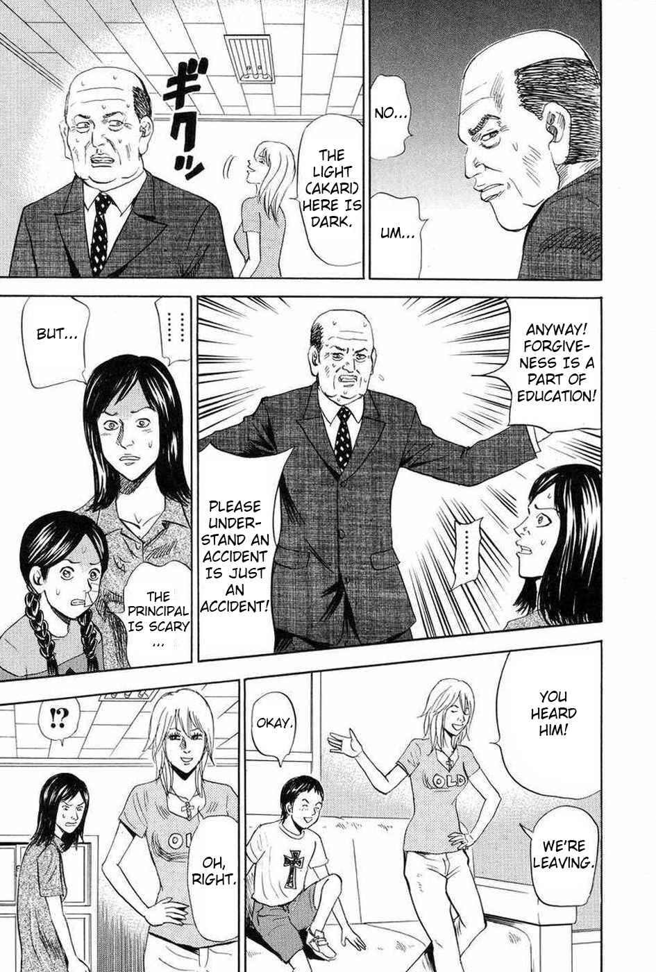 Page 17 Chapter 110 Uramiya Honpo