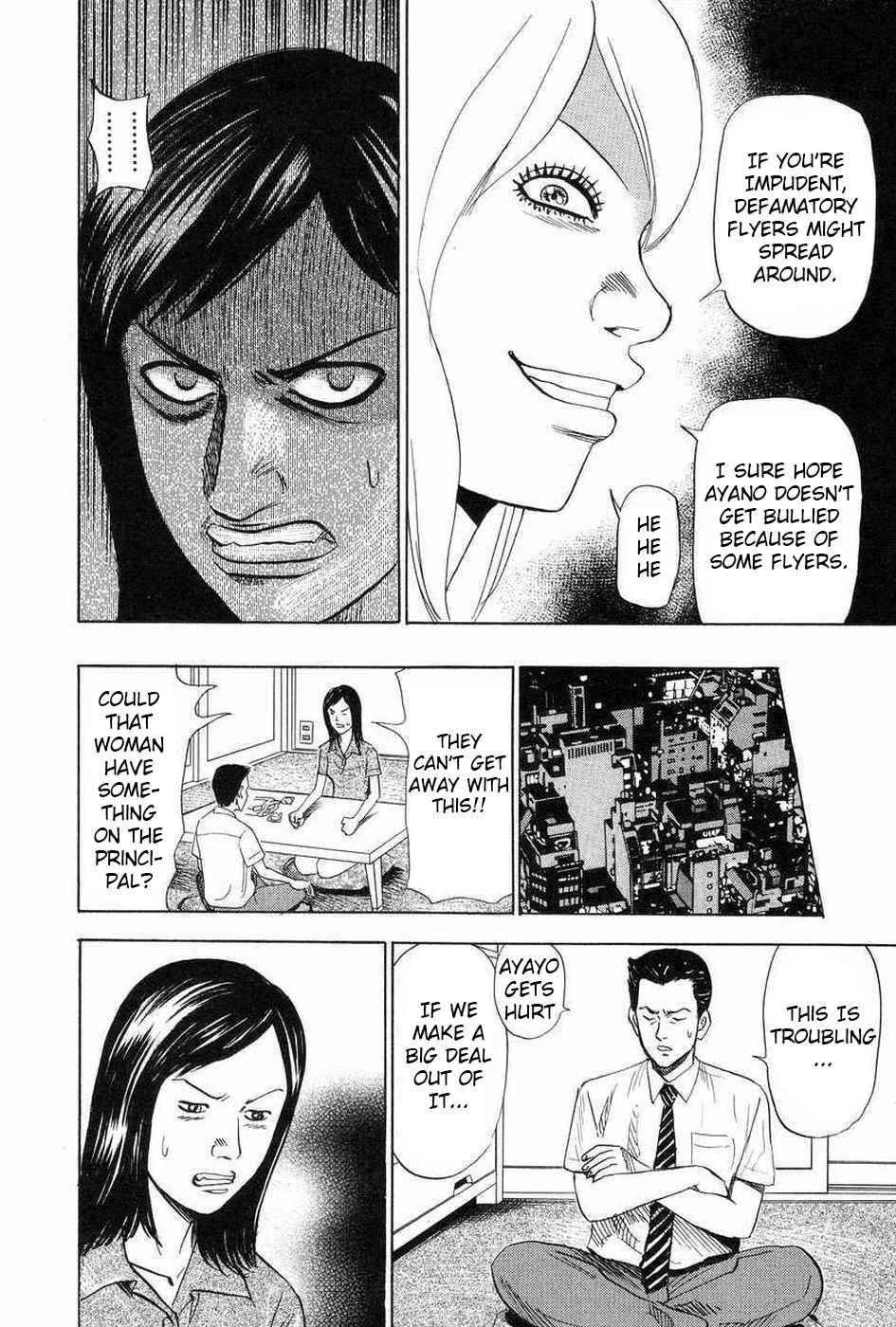 Page 18 Chapter 110 Uramiya Honpo