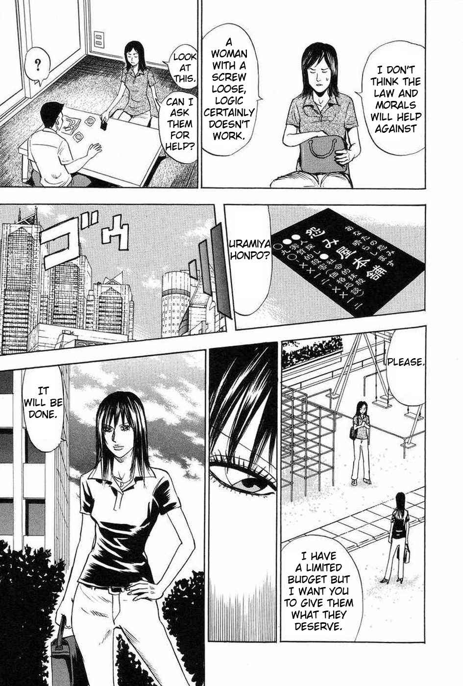 Page 19 Chapter 110 Uramiya Honpo