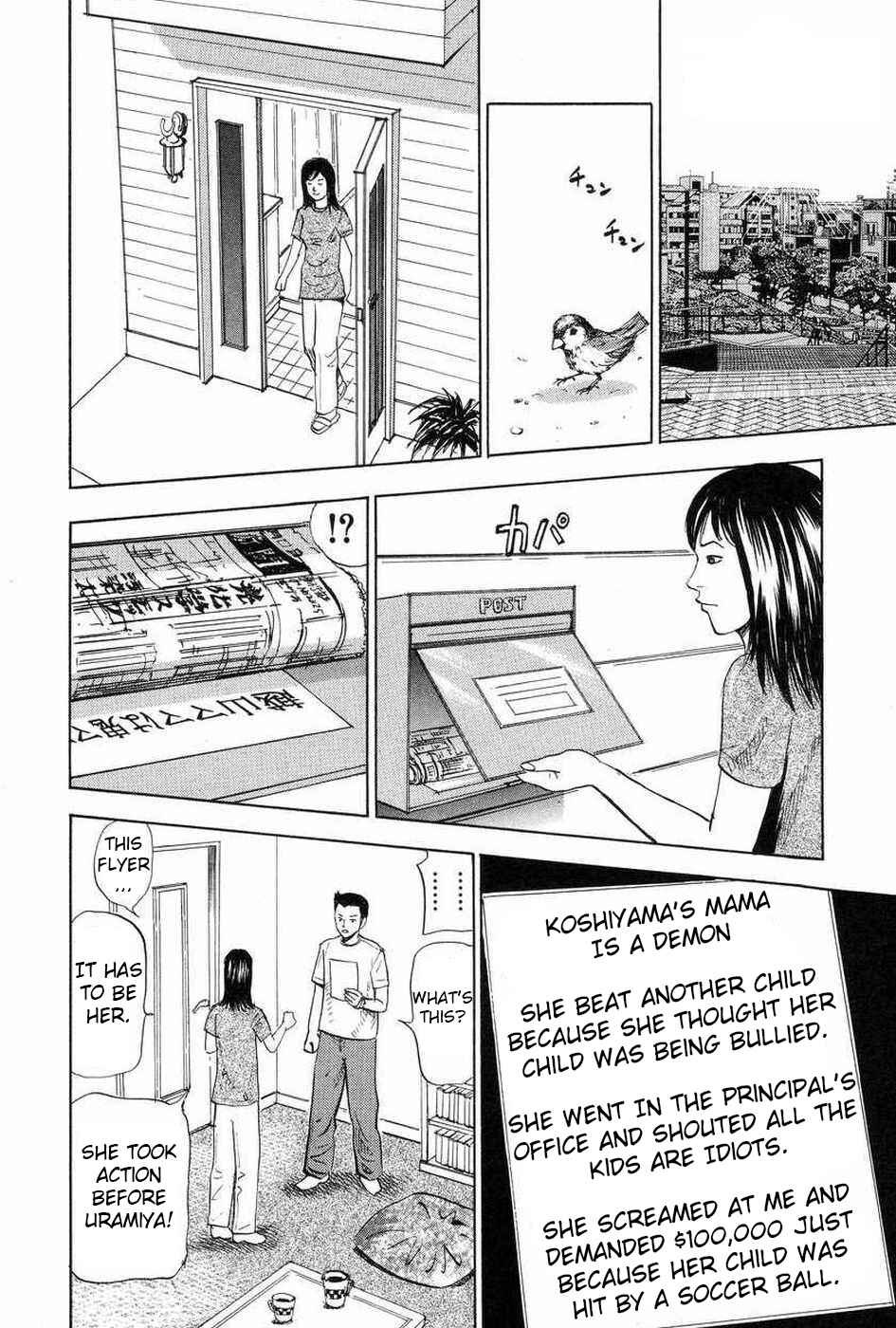 Page 20 Chapter 110 Uramiya Honpo