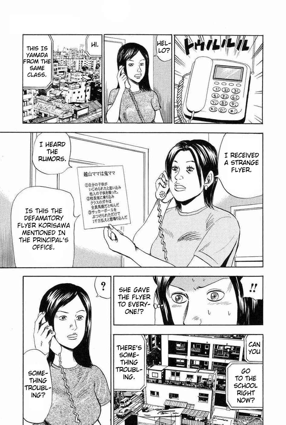 Page 21 Chapter 110 Uramiya Honpo