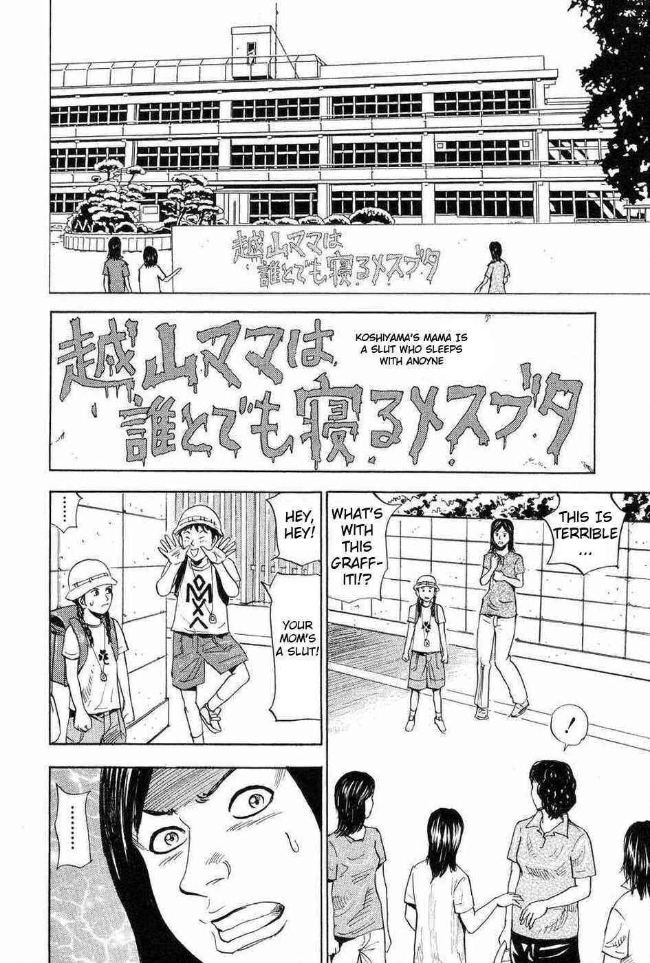 Page 22 Chapter 110 Uramiya Honpo