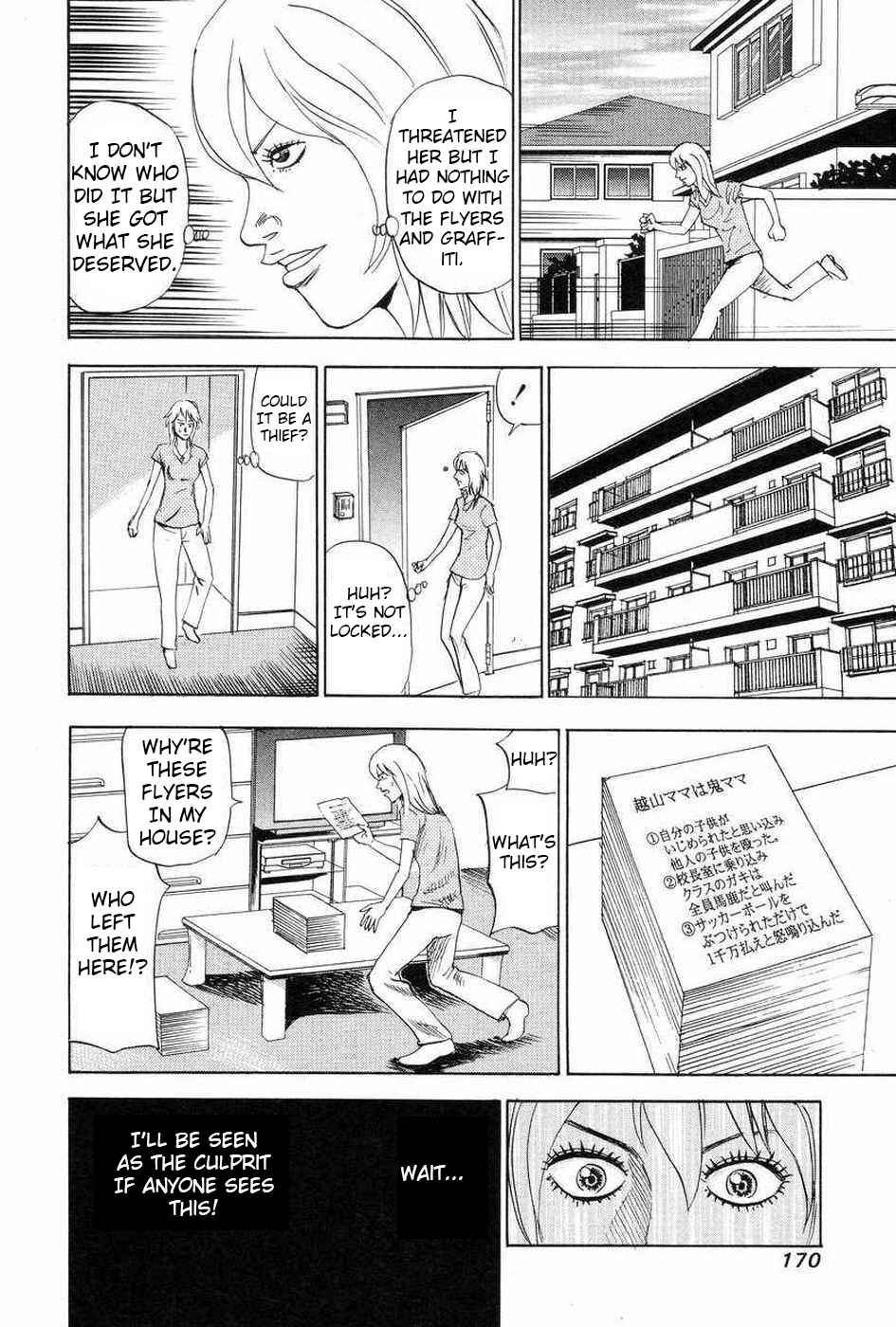 Page 24 Chapter 110 Uramiya Honpo