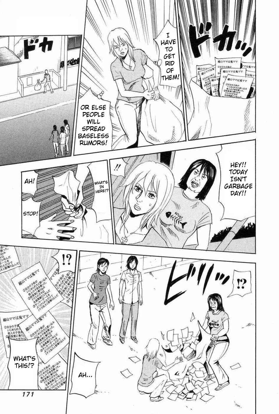 Page 25 Chapter 110 Uramiya Honpo