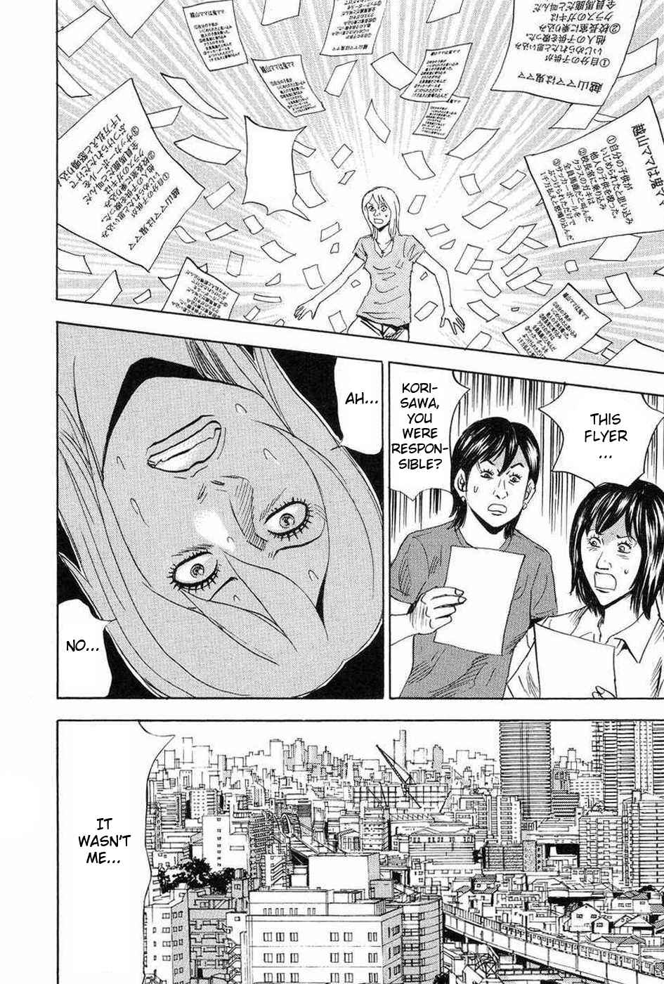 Page 26 Chapter 110 Uramiya Honpo