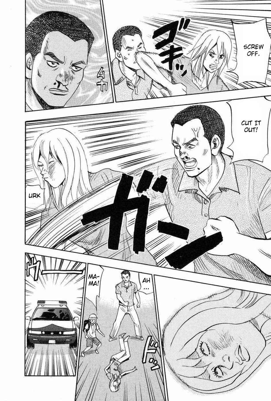 Page 30 Chapter 110 Uramiya Honpo