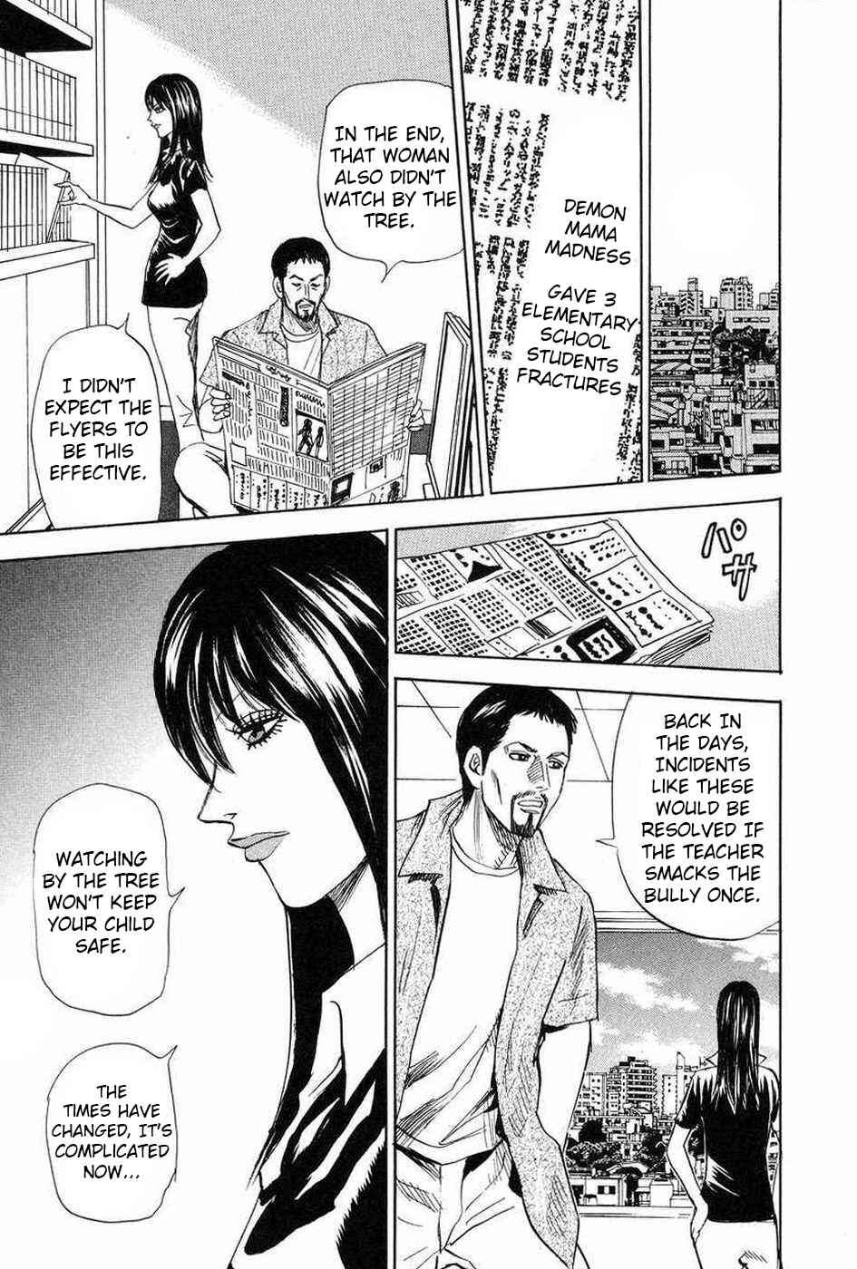 Page 31 Chapter 110 Uramiya Honpo