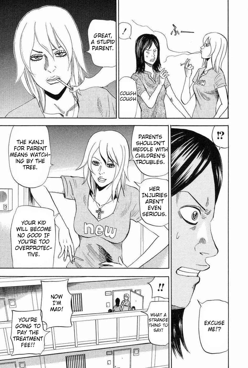 Page 7 Chapter 110 Uramiya Honpo