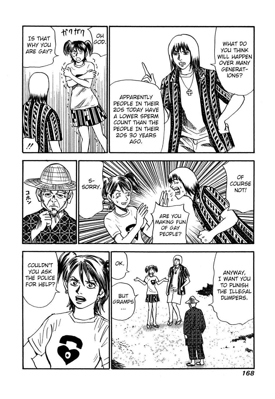 Page 12 Chapter 105 Uramiya Honpo