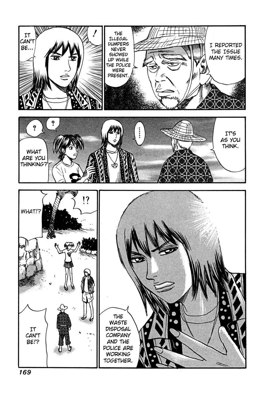 Page 13 Chapter 105 Uramiya Honpo