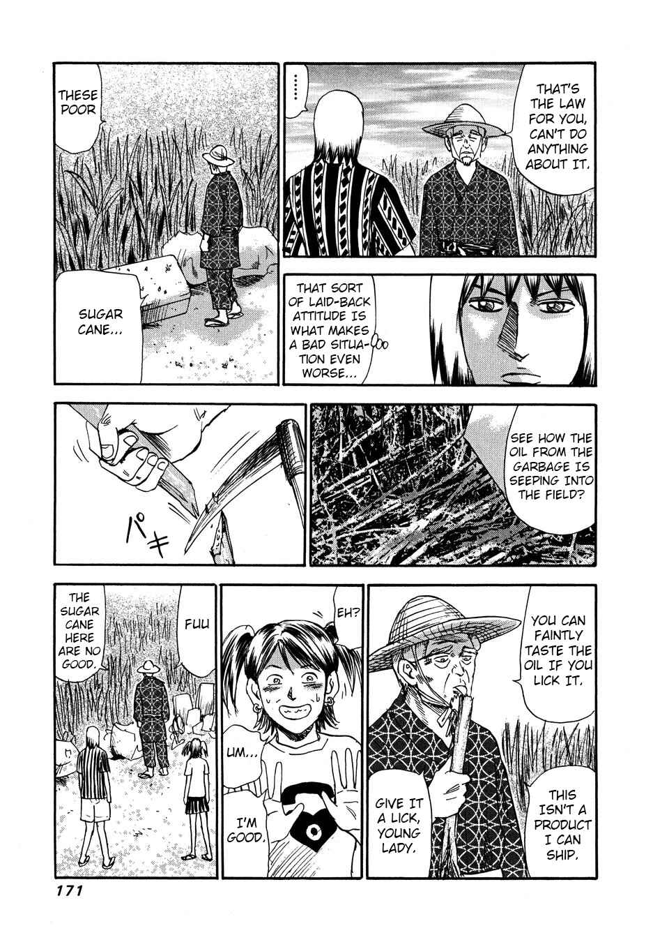 Page 15 Chapter 105 Uramiya Honpo