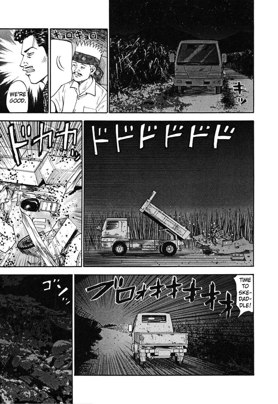 Page 19 Chapter 105 Uramiya Honpo