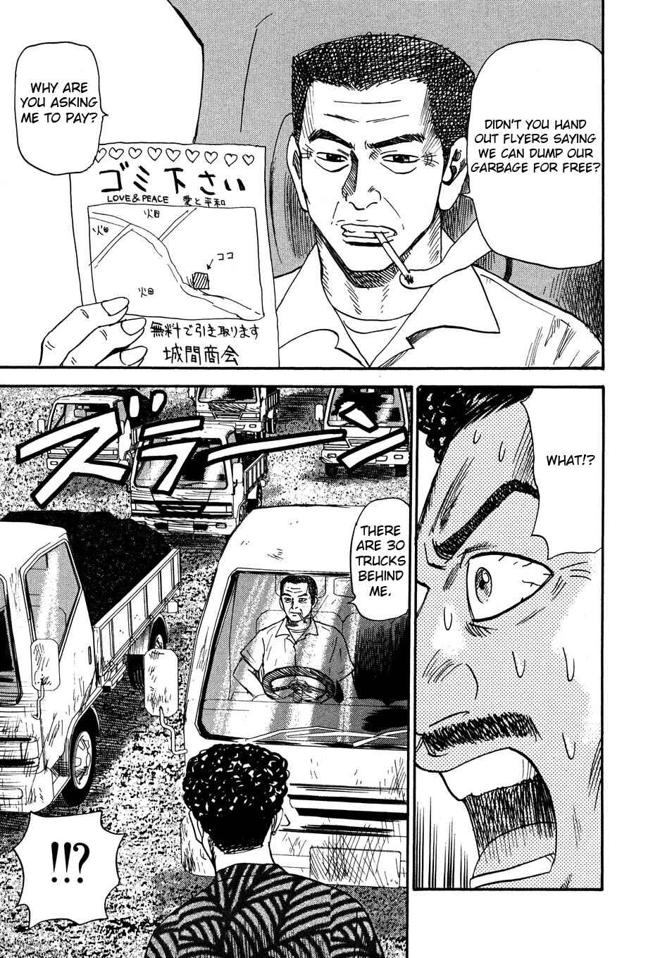 Page 25 Chapter 105 Uramiya Honpo