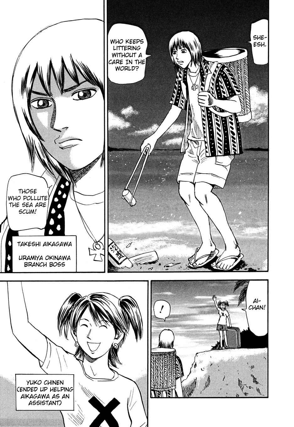 Page 3 Chapter 105 Uramiya Honpo
