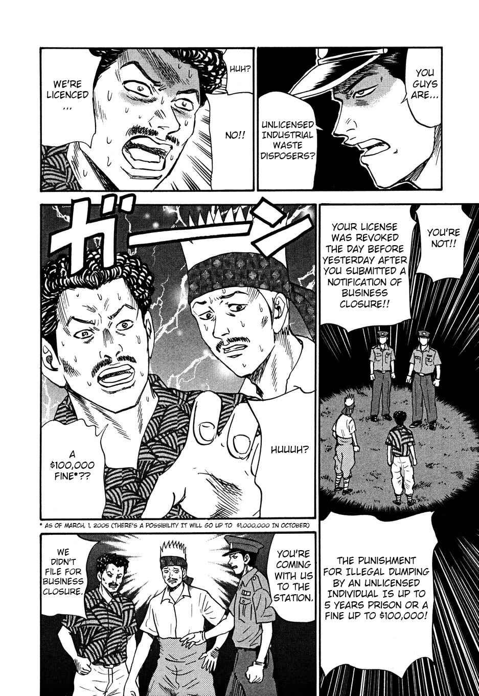 Page 32 Chapter 105 Uramiya Honpo