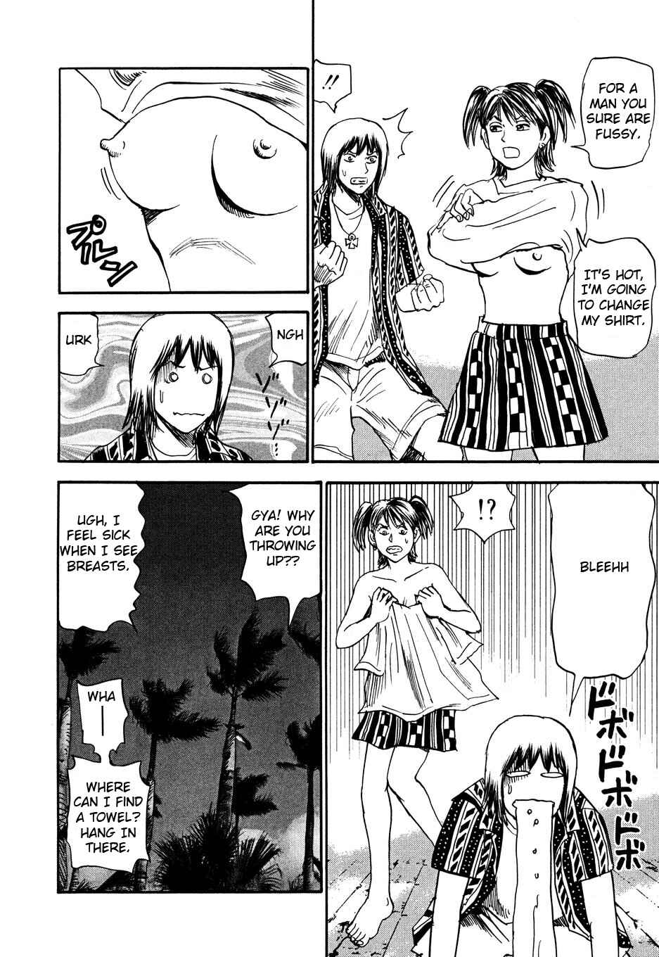 Page 6 Chapter 105 Uramiya Honpo