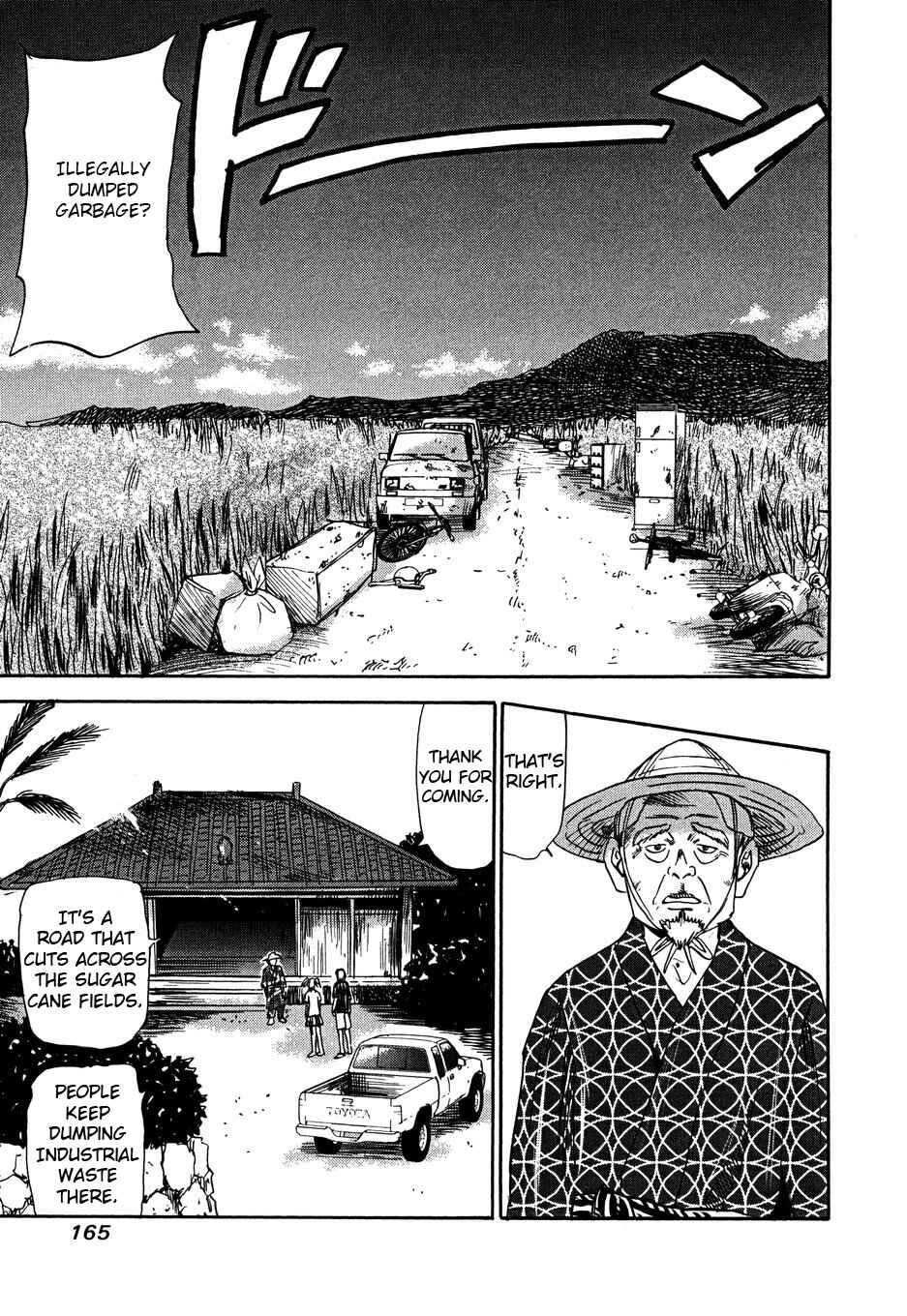 Page 9 Chapter 105 Uramiya Honpo